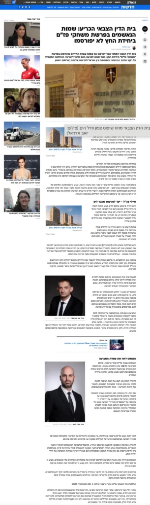 כתבה מאתר וואלה על החלטת בית הדין הצבאי לאסור פרסום שמות חיילים נאשמים בפרשת משחקי פז"ם ביחידת החץ - ייצוג עו"ד עמרי לשם