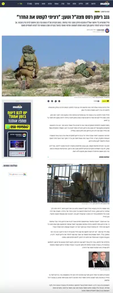 כתבה מאתר mako: עו"ד עמרי לשם מייצג חייל שגנב רימון רסס מצה"ל וטען שרצה לקשט את חדרו - הצלחה בהסדר טיעון